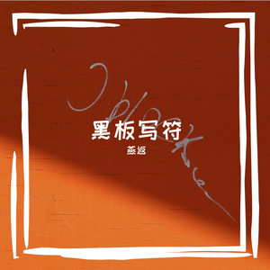 耸僖节绿勒藤