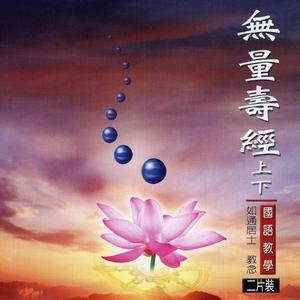 往生正因第二十五