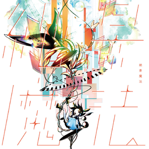 ツアナキの幻想