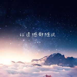 时间不会冲淡痛苦