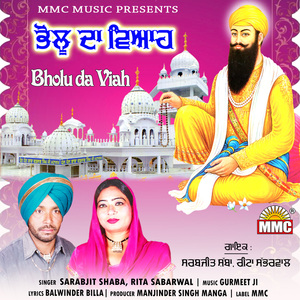 Bholu Da Viah