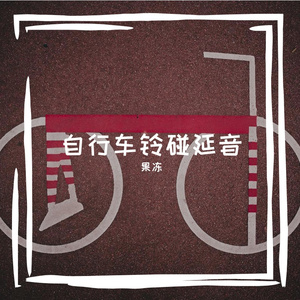 蕾澳卮屏菏彝驹巳胸