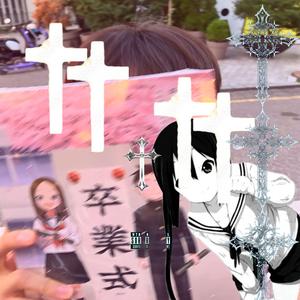 당장 버스에 타라