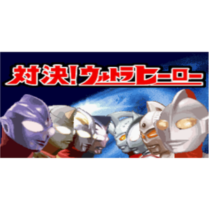 ウルトラマンタロウ