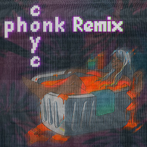 Соус (Phonk Remix)