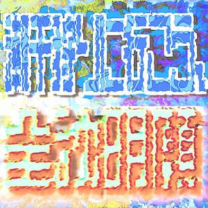 潮干狩りに行こう、