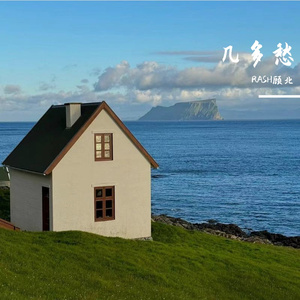 几多愁 伴奏