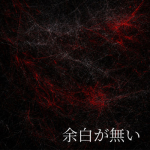 ドールハウス (feat. ナースロボ_タイプＴ, ゲキヤク & カゼヒキ)