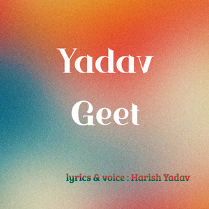 Yadav Geet