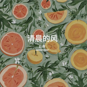 夜泡趣影溅汤声