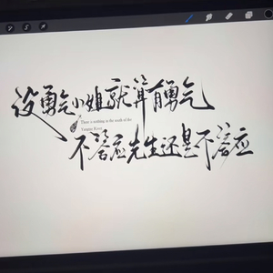 勇气小姐