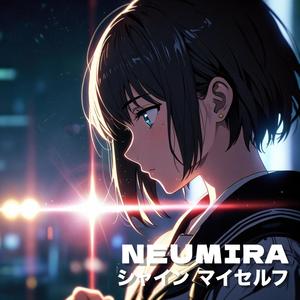 シャインマイセルフ