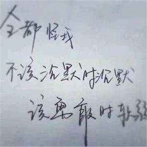 可惜没如果
