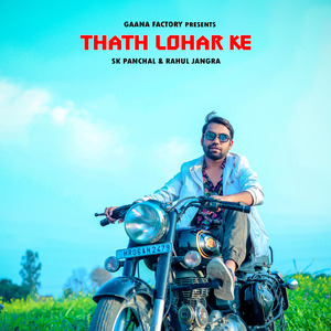 Thath Lohar Ke