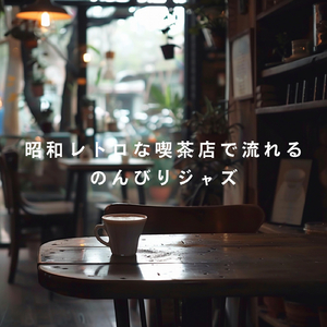 Whispers of Showa Memories