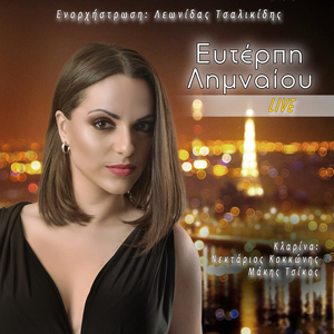 Ανατολή (Live)