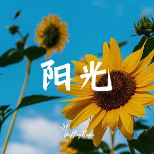 【FREE】流行摇滚 Type Beat "阳光无限" JeffryKeys