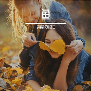 无畏决定绽放繁花