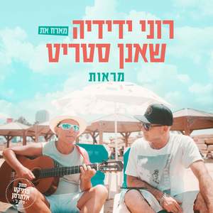 מראות
