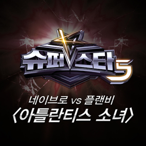 아틀란티스 소녀