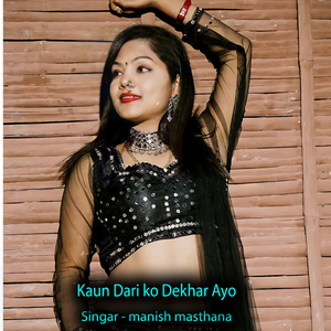 Kaun Dari ko Dekhar Ayo