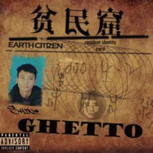 凉山既是我 我既是凉山（Prod·Siren）