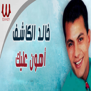 Ahoon Alek