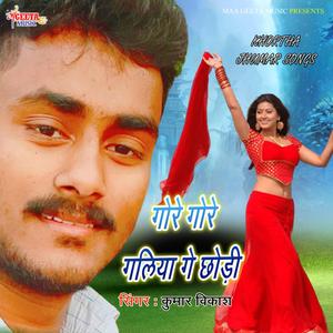 Jahe Jab Piawa Surat Kamaila
