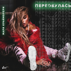 А мы могли быть