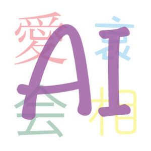 拝啓、愛する人よ (feat. IA)