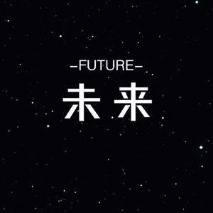 I'm the future