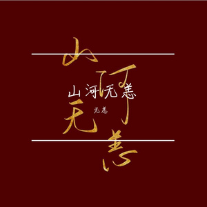 奇妙能力歌