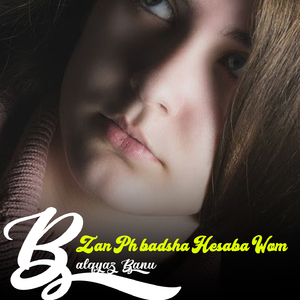 Saqi Ph Maio Lmbadal Ghwaram