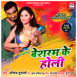 Besaram Ke Holi