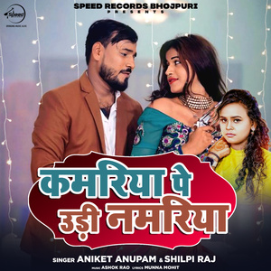 Kamariya Pe Udhi Namriya