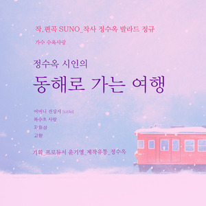 복수초 사랑 (MR)