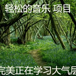 柔和的正在学习时刻