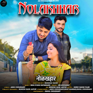 Nolakhhar