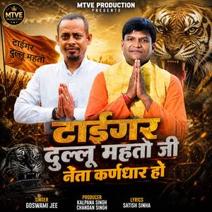Tiger Dullu Mahto Ji Neta Karndhar Ho