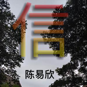 伤心1999-（无力敷衍DJ电炸吧）