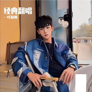 陈雅森 - 温柔乡（王展鹏 remix）