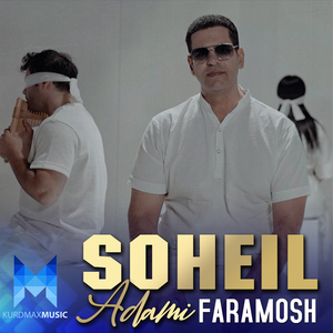 Faramosh
