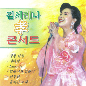 제주도 타령 (Live)