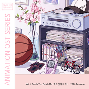 Catch You Catch Me (카드캡터 체리) [2026 Remaster]