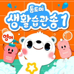 Fart Song (방구송)