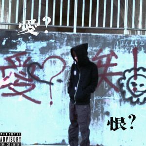 爱恨 Prod by.Keerad