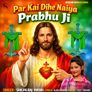 Par Kai Dihe Naiya Prabhu Ji