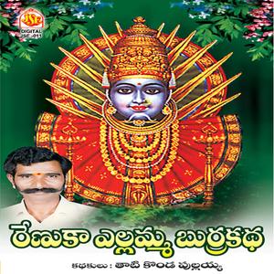 Renuka Ellama Burrakatha