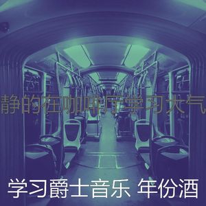 精彩在家工作环境