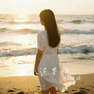 下辈子还要和你成个家